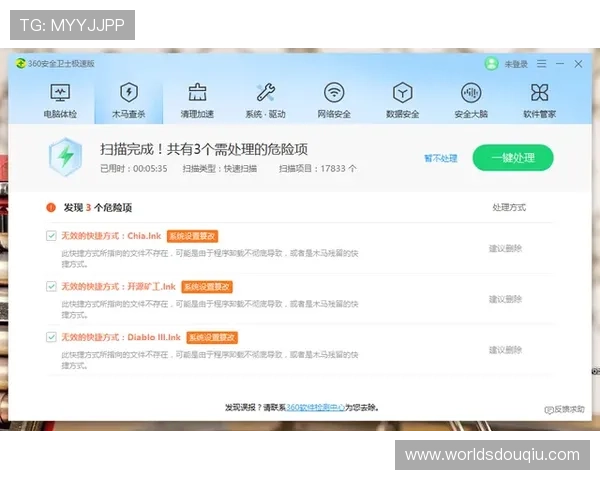 安全稳定的斗球平台下载渠道，保障你的账号信息和游戏体验无忧