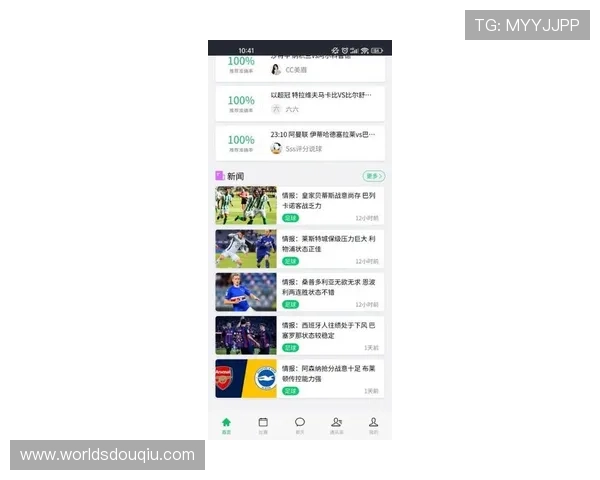 斗球体育直播app下载最新版本,支持多平台同步观看,满足不同用户的多样化体育直播需求